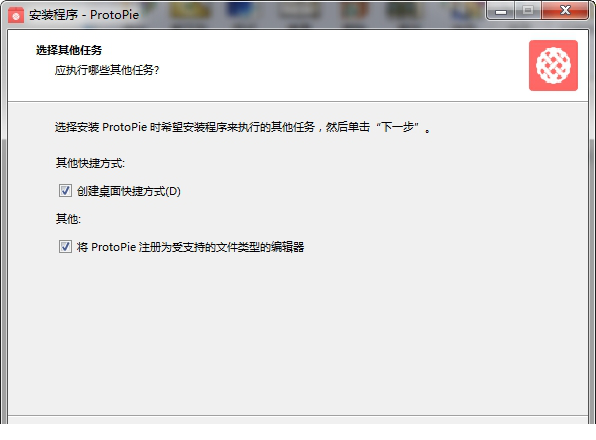 Protopie破解版