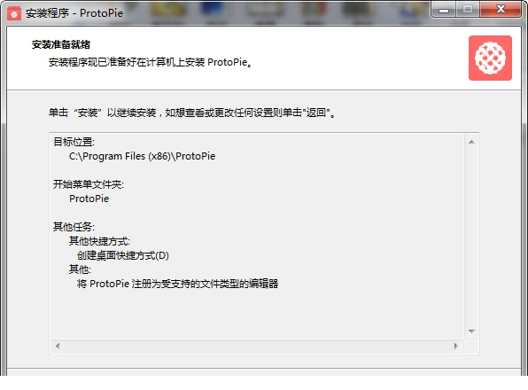 Protopie破解版