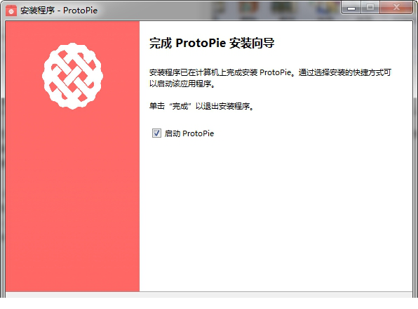 Protopie破解版