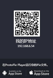 Protopie破解版