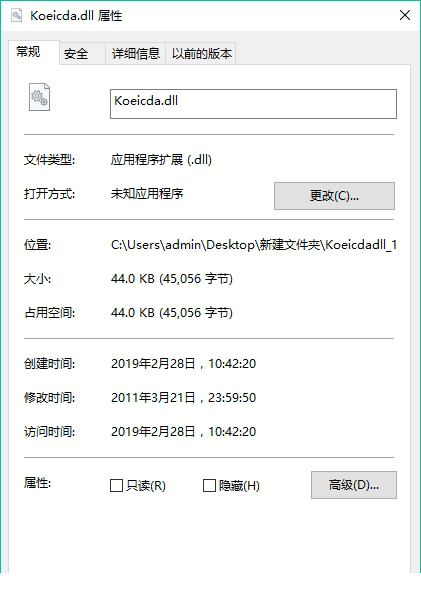 Koeicda.dll文件
