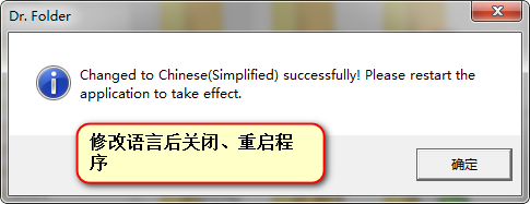 drfolder目录博士