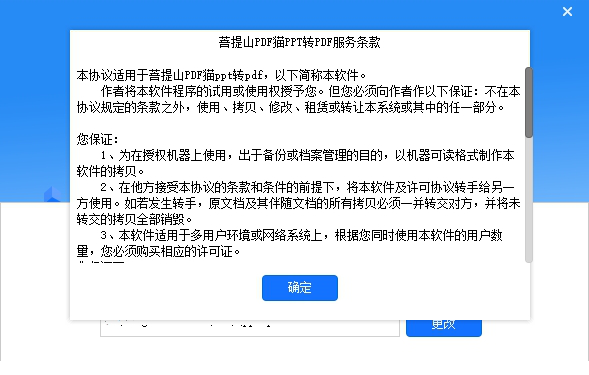 PDF猫PPT转PDF工具下载