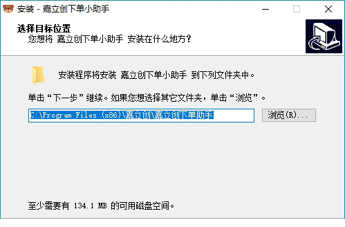 嘉立创下单助手电脑版下载