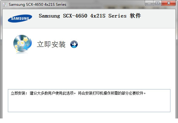 三星scx4650打印机驱动