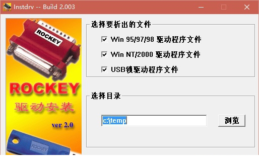 usb dongle驱动官网版