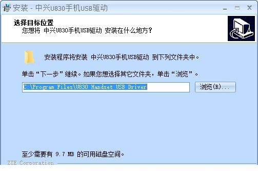 中兴U830驱动