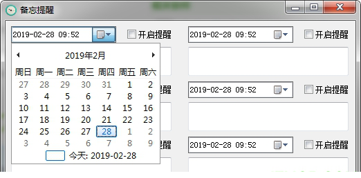 备忘提醒