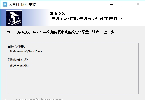 博奥云资料下载