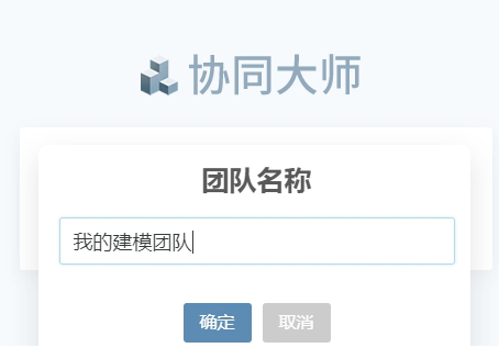 协同大师