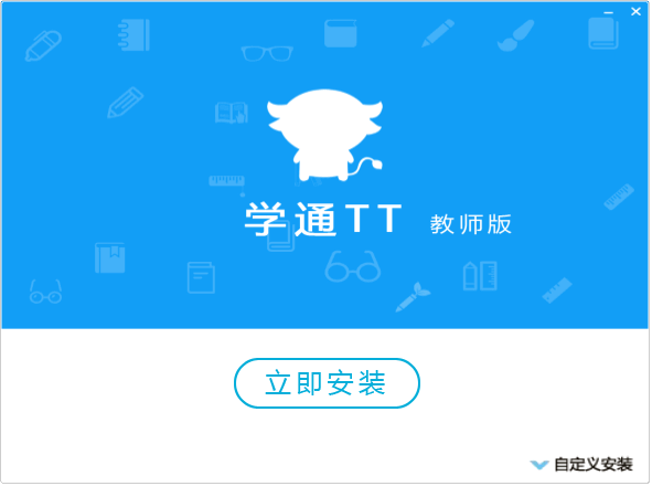 学通TT教师版