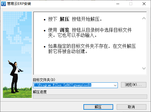 管易云erp