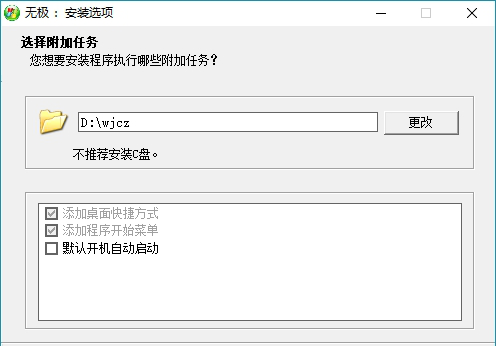无极重装系统工具下载