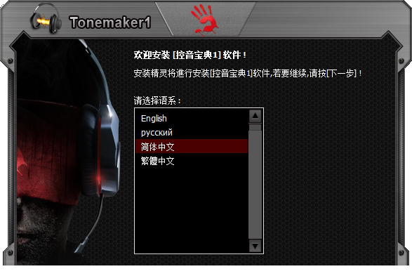 血手G501音频驱动