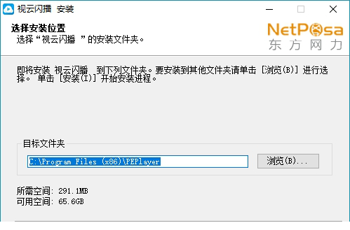 视云闪播下载