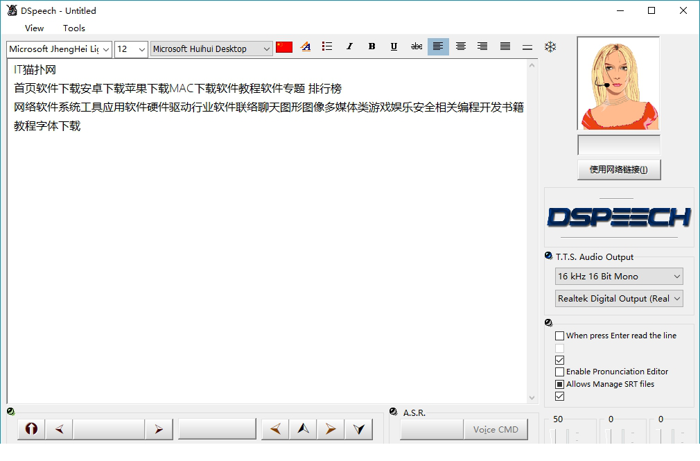 DSpeech下载