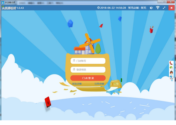乐悠客