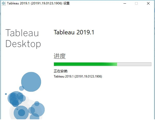 Tableau Desktop 2019破解版