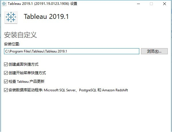 Tableau Desktop 2019破解版