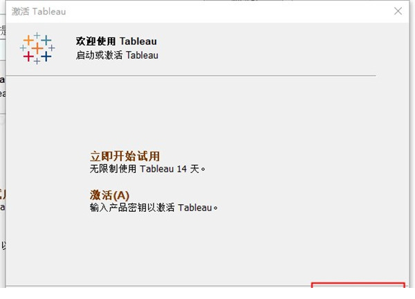 Tableau Desktop 2019破解版