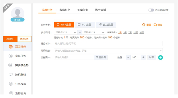 猎流网店优化