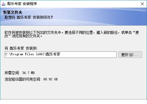 配乐专家下载
