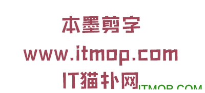 本墨剪字字体