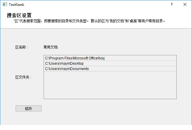 TextSeek破解版下载