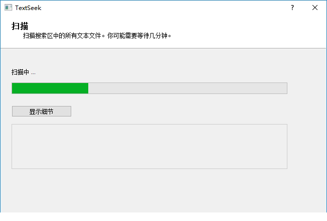 TextSeek破解版下载