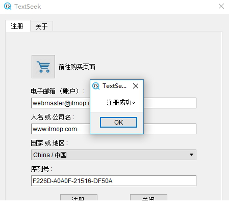 TextSeek破解版下载