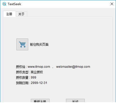 TextSeek破解版下载