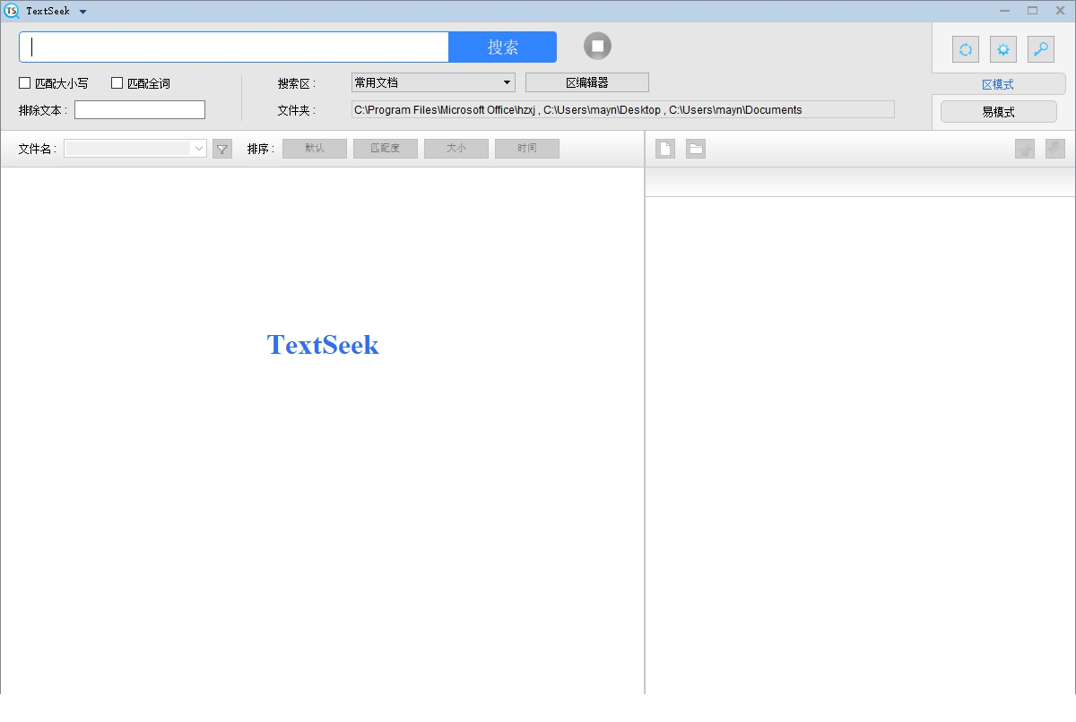 TextSeek破解版下载