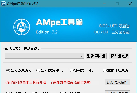 AMpe工具箱