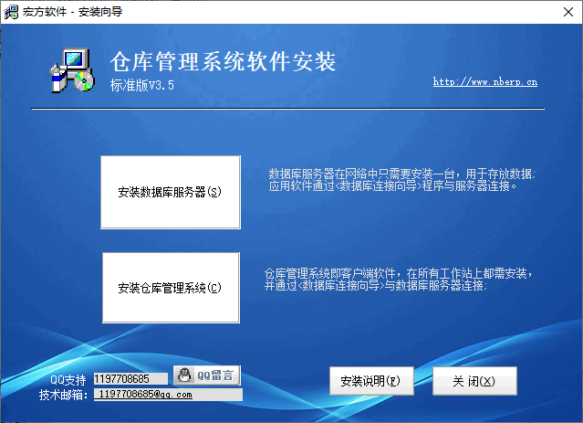 宏方仓库管理