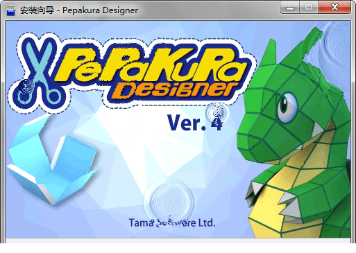 pepakura designer中文破解版