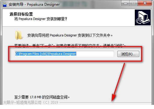 pepakura designer中文破解版