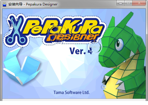 pepakura designer中文破解版