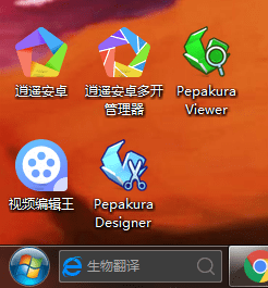 pepakura designer中文破解版