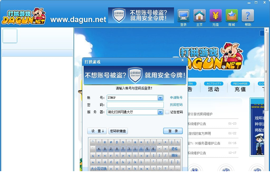 阳新打拱电脑版