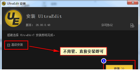 ultraedit 26 注册机