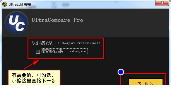 ultraedit 26 注册机