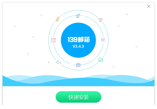 139邮箱
