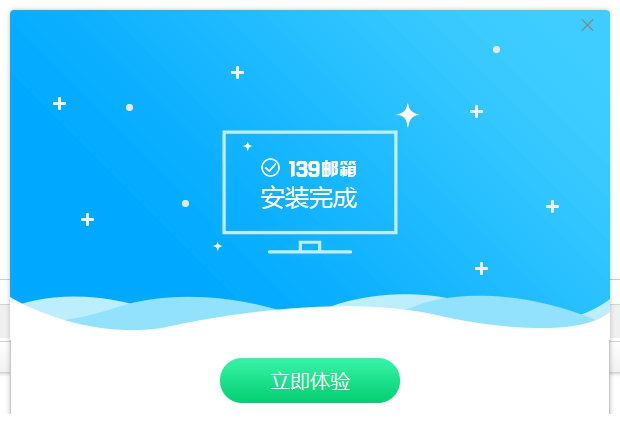 139邮箱