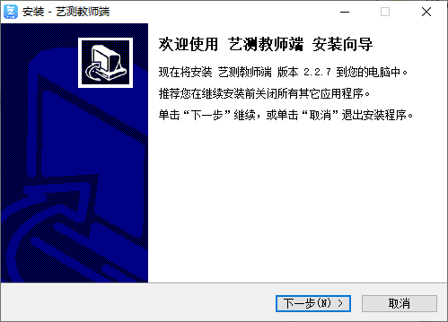 艺测365教师电脑版