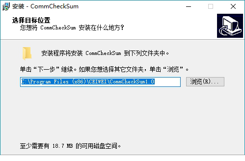 CommCheckSum下载