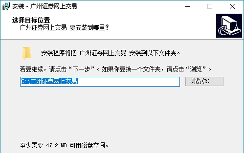 广州证券同花顺下载
