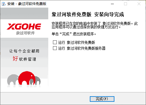 象过河仓库管理经常用的软件终身免费版