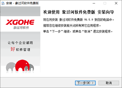 象过河仓库管理经常用的软件终身免费版