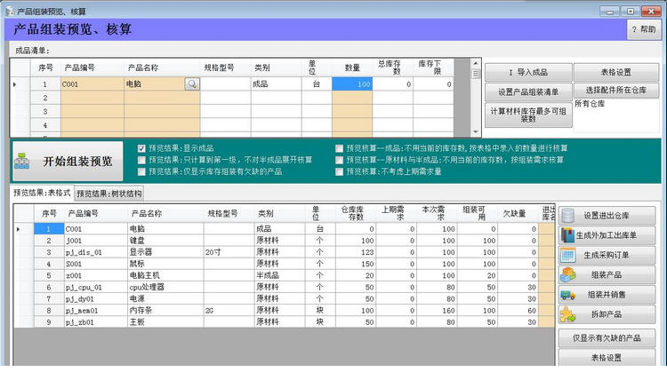 大洋企业生产仓管