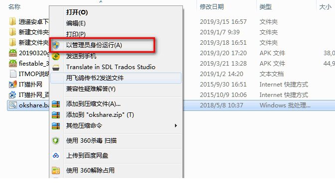 win7局域网共享修复工具